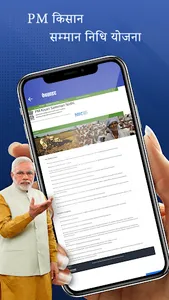 PM Kisan Yojana: PM Kisan List screenshot 8