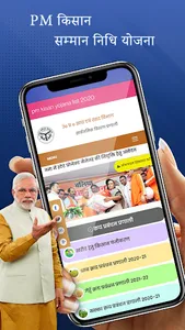 PM Kisan Yojana: PM Kisan List screenshot 9