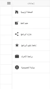 قصص الانبياء كاملة بدون انترنت screenshot 1