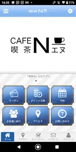 喫茶Ｎ screenshot 0