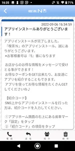 喫茶Ｎ screenshot 1