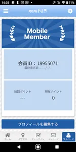 喫茶Ｎ screenshot 2
