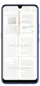 ابن الحاج الكبيرالمغربي لاسرار screenshot 2