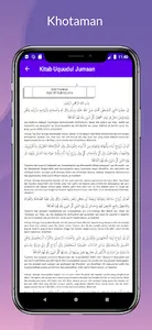 Kitab Uqudul Jumaan screenshot 21