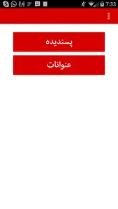 Gunahon se Tauba Kejye screenshot 0