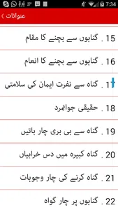 Gunahon se Tauba Kejye screenshot 3
