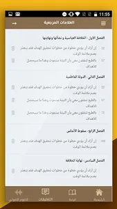 علي ابن ابي طالب screenshot 4