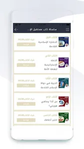 مستقبل الإسلام - د. طارق السوي screenshot 1