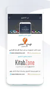 مستقبل الإسلام - د. طارق السوي screenshot 4