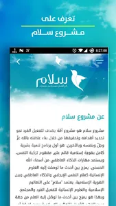 كتب الأسماء الحسنى – مشروع سلا screenshot 2