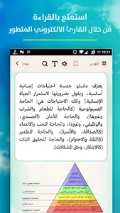 كتب الأسماء الحسنى – مشروع سلا screenshot 4