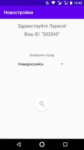 Все новостройки Вашего города screenshot 0