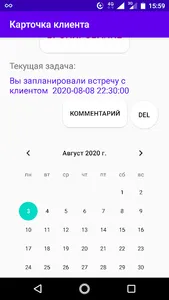 РиелтНовострой screenshot 4