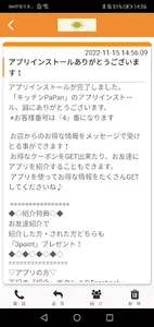 キッチンPaPan　パパン screenshot 1