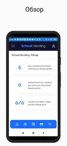School Vending screenshot 0