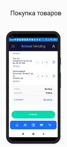 School Vending screenshot 2