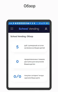 School Vending screenshot 4