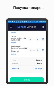 School Vending screenshot 6