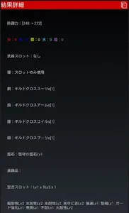 MHWI Skill Simulator screenshot 1