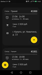 Kit Online Courier screenshot 2