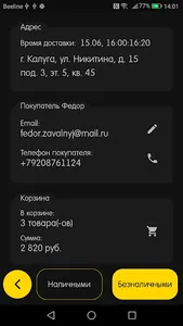 Kit Online Courier screenshot 3