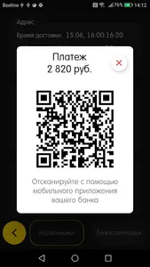 Kit Online Courier screenshot 5