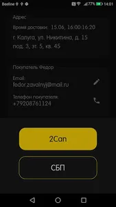 Kit Online Courier screenshot 6
