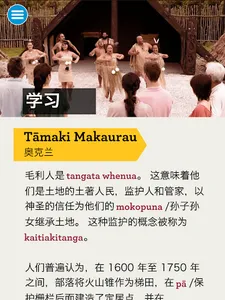 Pūkete Taiao o Tāmaki Makaurau screenshot 11