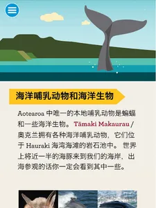 Pūkete Taiao o Tāmaki Makaurau screenshot 15