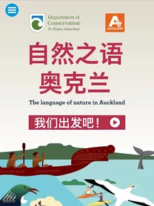 Pūkete Taiao o Tāmaki Makaurau screenshot 16