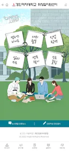 경인여자대학교 진로·취업 모바일북 screenshot 3