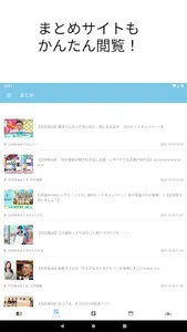 ひなたハウス／日向坂46のブログ・ニュースを通知、まとめ閲覧 screenshot 17