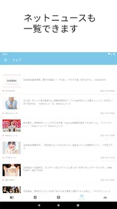 ひなたハウス／日向坂46のブログ・ニュースを通知、まとめ閲覧 screenshot 18