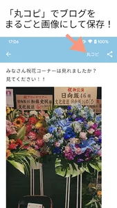 ひなたハウス／日向坂46のブログ・ニュースを通知、まとめ閲覧 screenshot 2