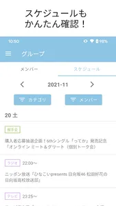 ひなたハウス／日向坂46のブログ・ニュースを通知、まとめ閲覧 screenshot 5