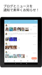 ひなたハウス／日向坂46のブログ・ニュースを通知、まとめ閲覧 screenshot 7
