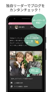 櫻ハウス／櫻坂46のブログ・ニュースを通知、まとめも見れる！ screenshot 1