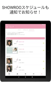 櫻ハウス／櫻坂46のブログ・ニュースを通知、まとめも見れる！ screenshot 10