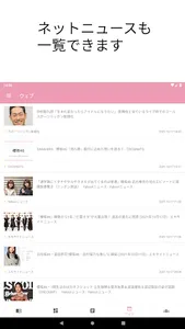 櫻ハウス／櫻坂46のブログ・ニュースを通知、まとめも見れる！ screenshot 12