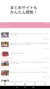 櫻ハウス／櫻坂46のブログ・ニュースを通知、まとめも見れる！ screenshot 17