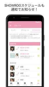 櫻ハウス／櫻坂46のブログ・ニュースを通知、まとめも見れる！ screenshot 3