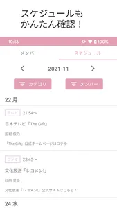櫻ハウス／櫻坂46のブログ・ニュースを通知、まとめも見れる！ screenshot 5