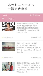 櫻ハウス／櫻坂46のブログ・ニュースを通知、まとめも見れる！ screenshot 6