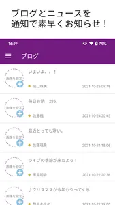 NogiHouse for Nogizaka46 乃木坂46 screenshot 0