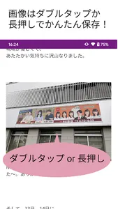 NogiHouse for Nogizaka46 乃木坂46 screenshot 1