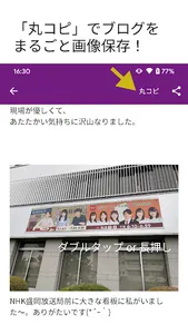 NogiHouse for Nogizaka46 乃木坂46 screenshot 14