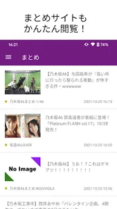 NogiHouse for Nogizaka46 乃木坂46 screenshot 15