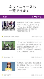 NogiHouse for Nogizaka46 乃木坂46 screenshot 16