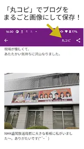 NogiHouse for Nogizaka46 乃木坂46 screenshot 2