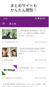NogiHouse for Nogizaka46 乃木坂46 screenshot 3